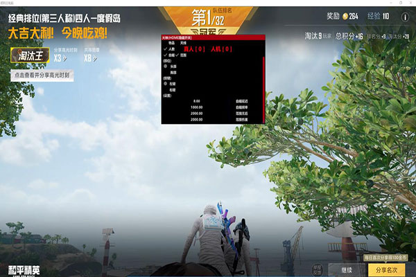 CF逍遥辅助官网透视自瞄效果